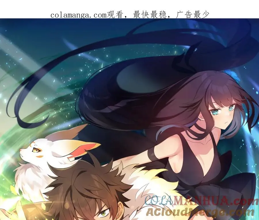 第43话 收徒（加更） 第1页