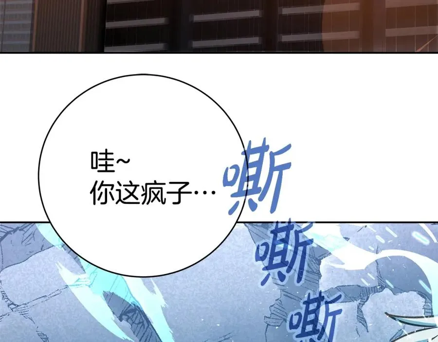 第43话 收徒（加更） 第22页