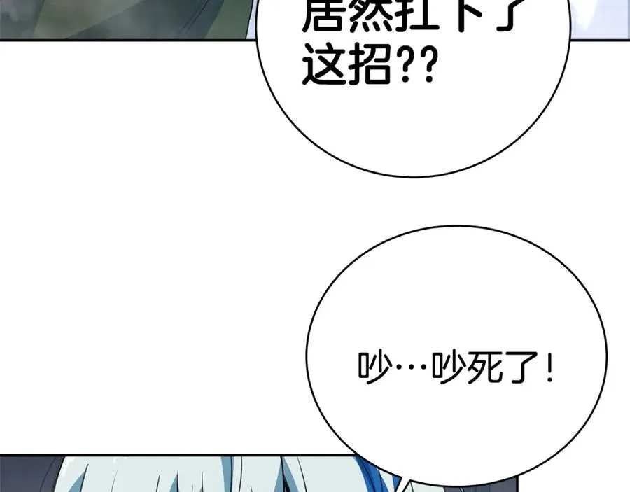 第43话 收徒（加更） 第27页