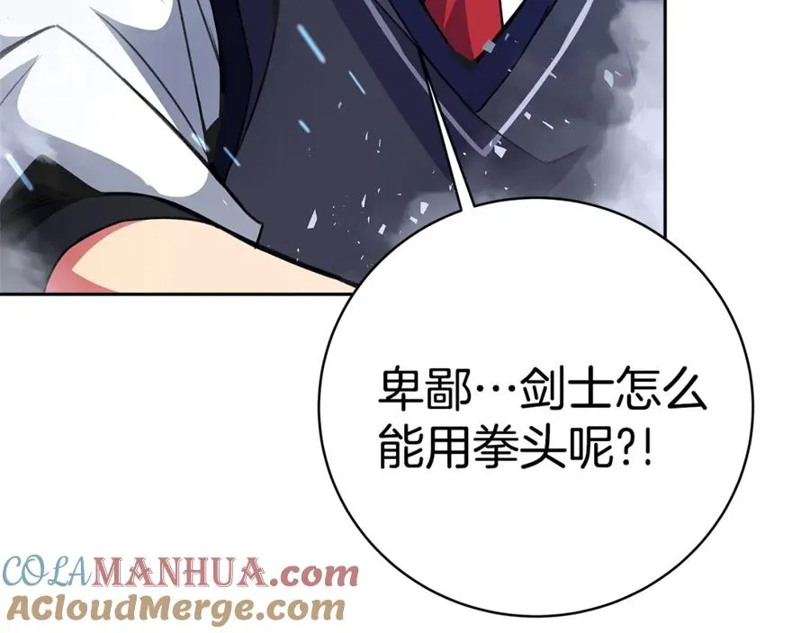 第43话 收徒（加更） 第29页