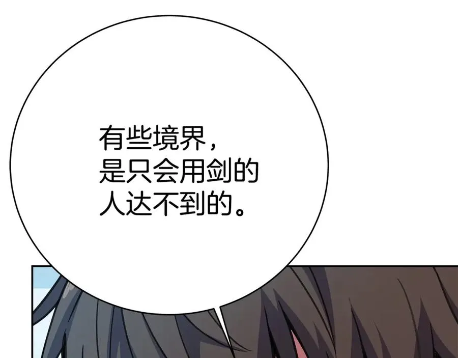 第43话 收徒（加更） 第30页