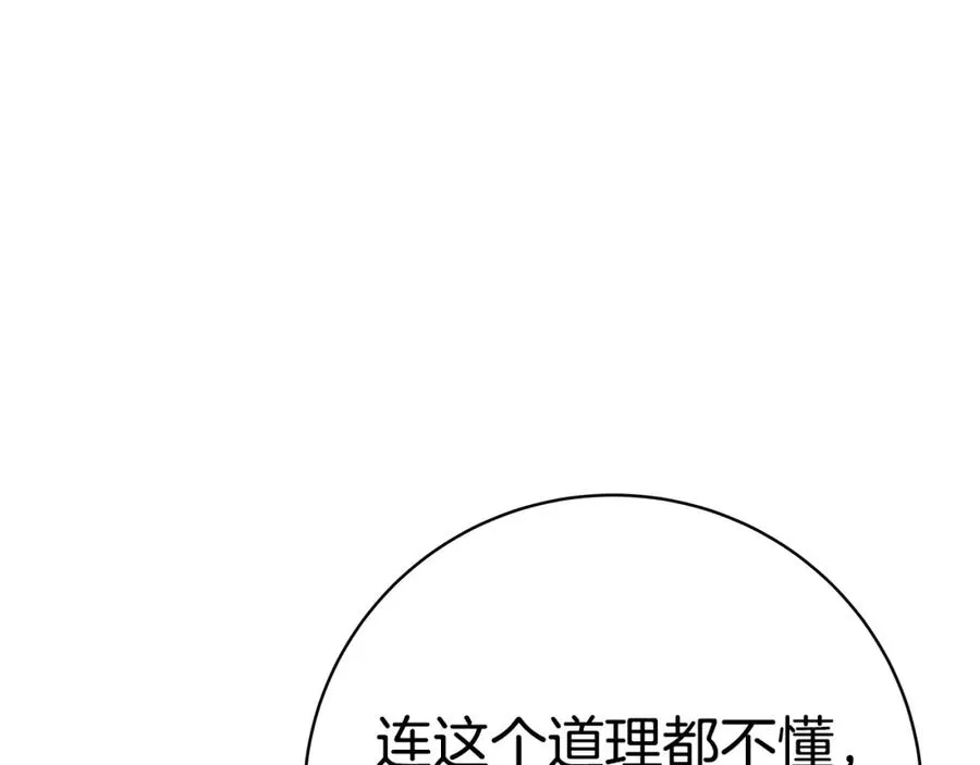 第43话 收徒（加更） 第34页