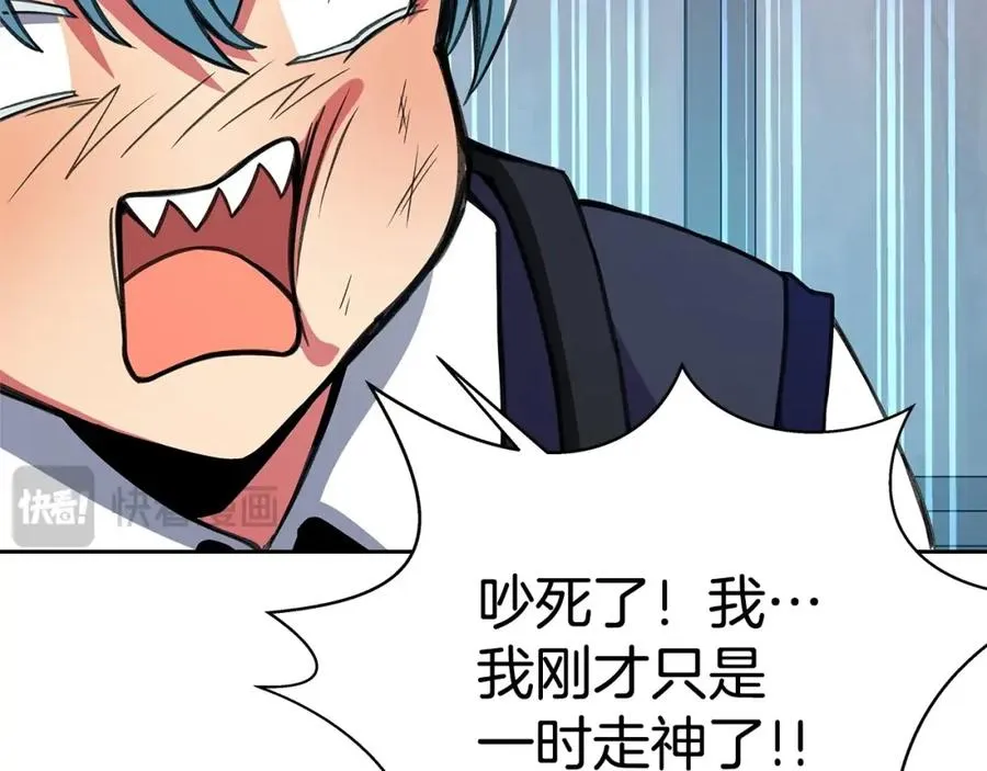 第43话 收徒（加更） 第36页