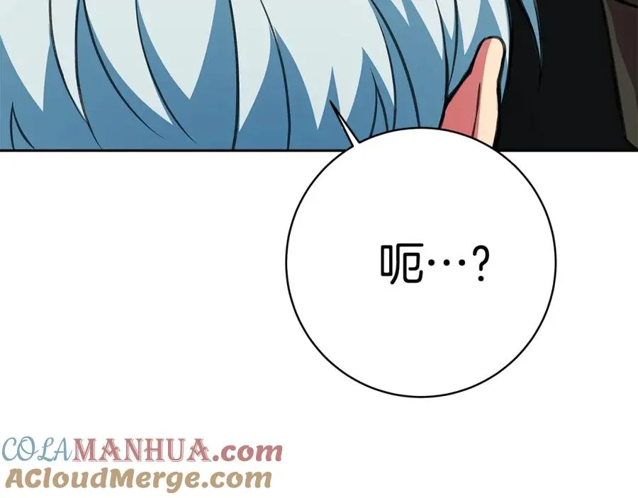 第43话 收徒（加更） 第41页