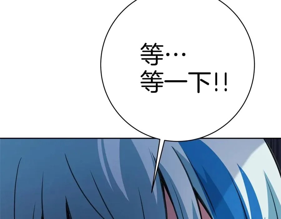第43话 收徒（加更） 第43页