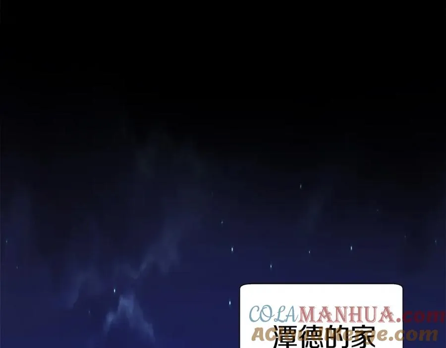 第43话 收徒（加更） 第49页