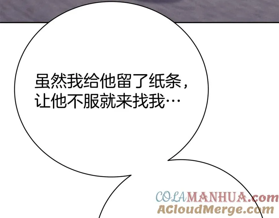 第43话 收徒（加更） 第53页