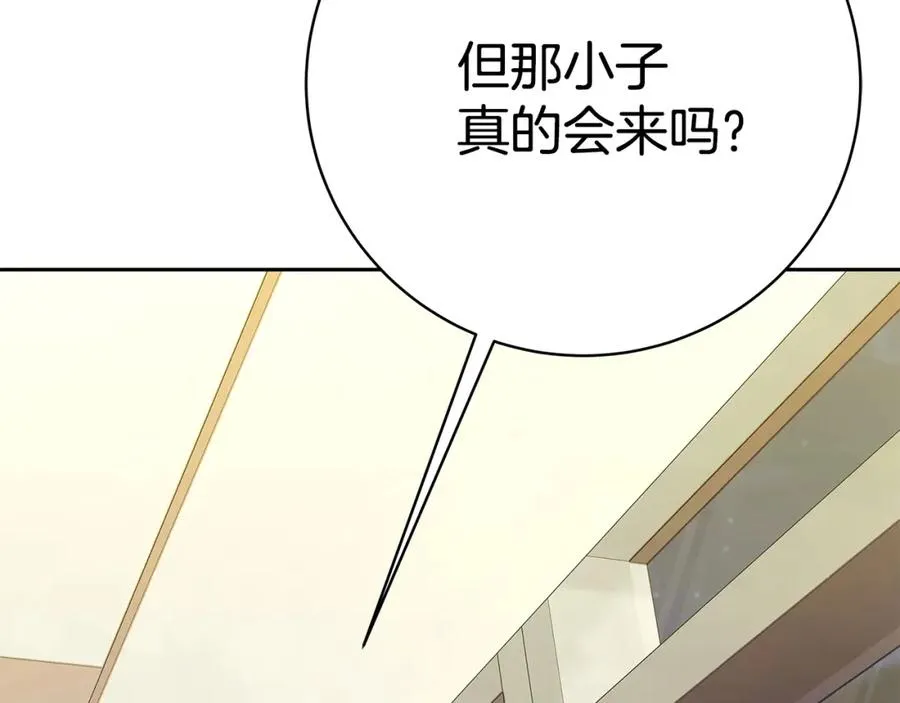 第43话 收徒（加更） 第54页