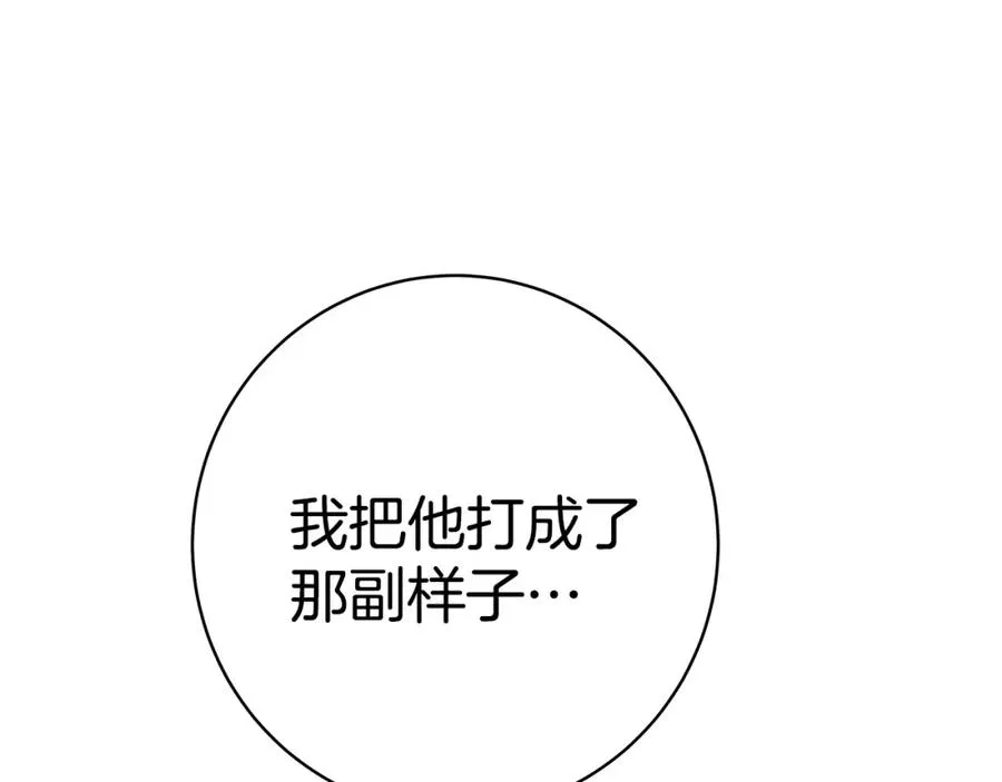 第43话 收徒（加更） 第58页