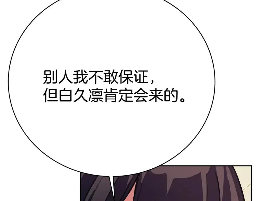 第43话 收徒（加更） 第62页