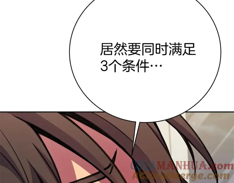 第43话 收徒（加更） 第69页