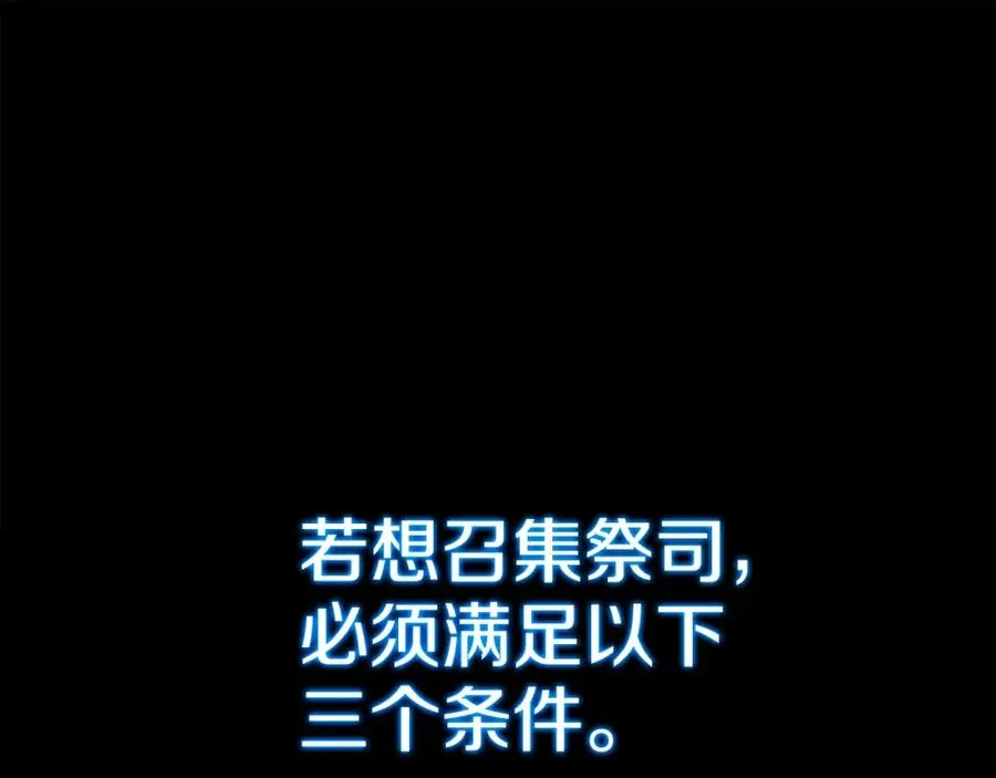 第43话 收徒（加更） 第72页