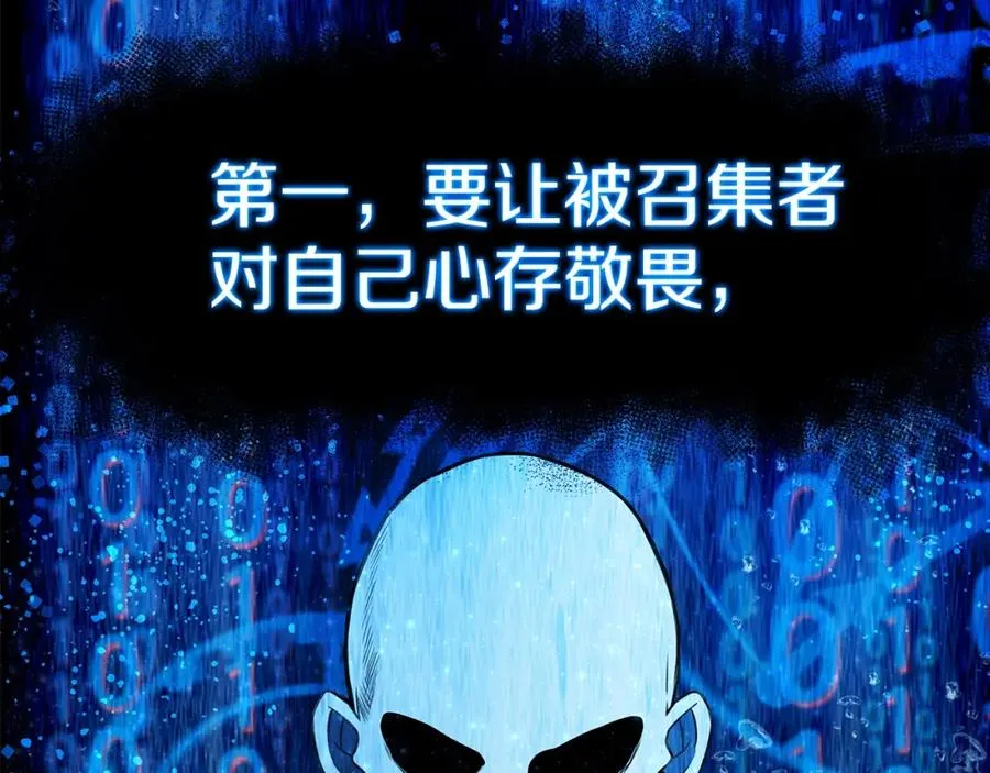 第43话 收徒（加更） 第75页