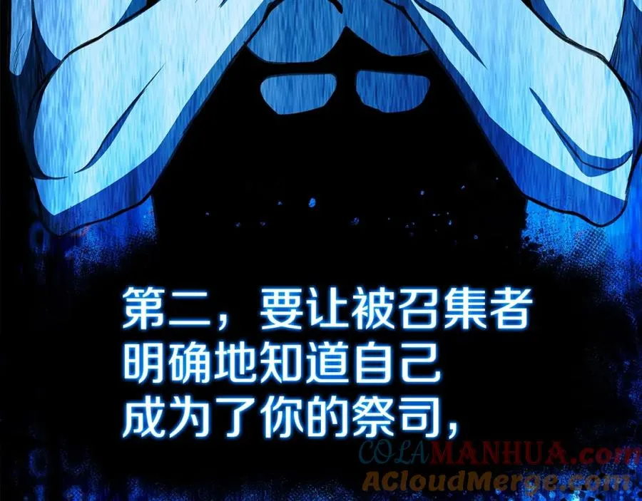 第43话 收徒（加更） 第77页