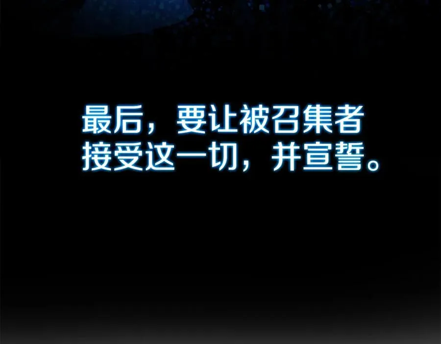 第43话 收徒（加更） 第80页