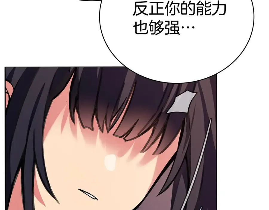 第43话 收徒（加更） 第87页