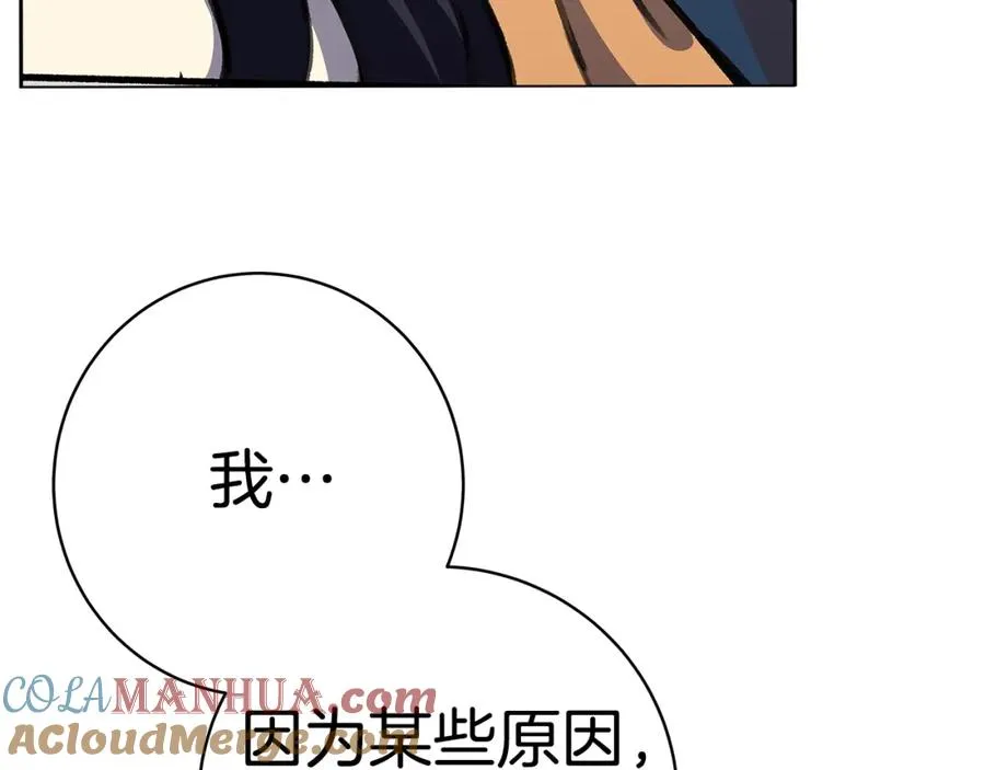 第43话 收徒（加更） 第89页