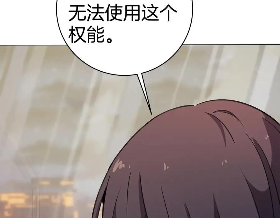 第43话 收徒（加更） 第90页