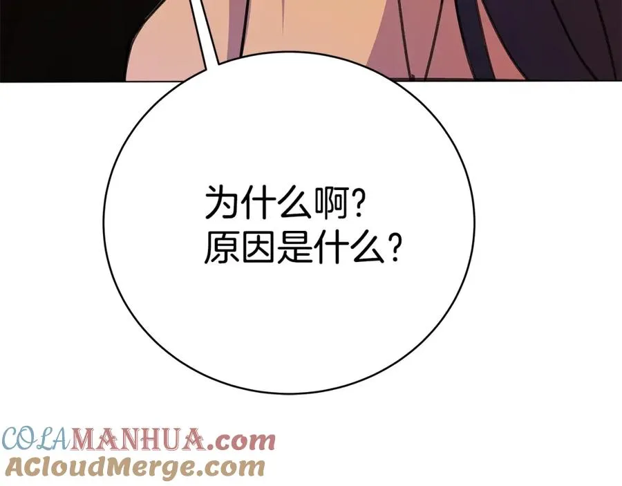 第43话 收徒（加更） 第93页