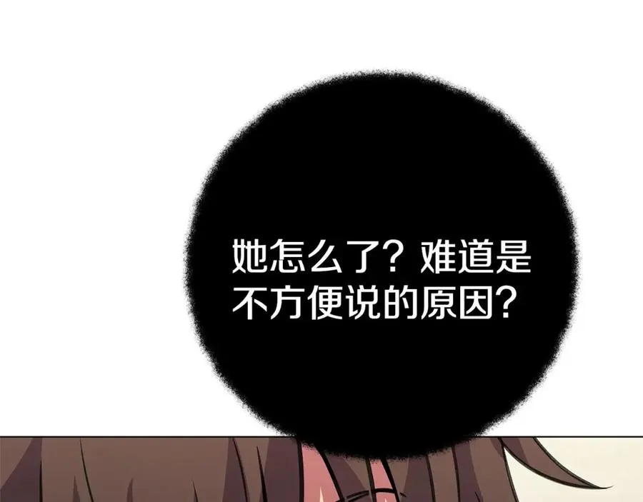 第43话 收徒（加更） 第99页