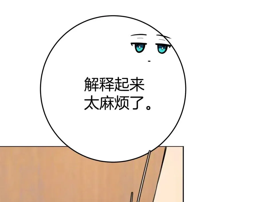 第43话 收徒（加更） 第102页