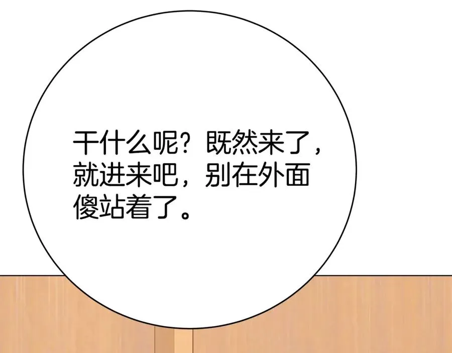 第43话 收徒（加更） 第110页