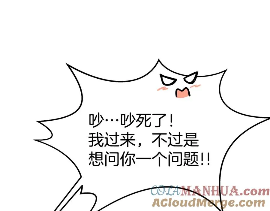 第43话 收徒（加更） 第113页