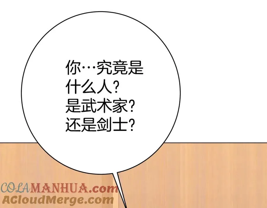 第43话 收徒（加更） 第117页