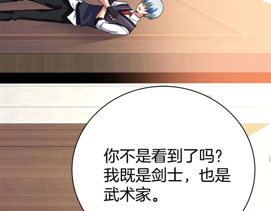 第43话 收徒（加更） 第122页