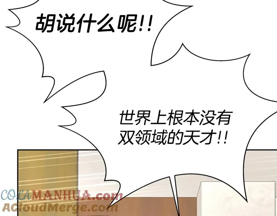 第43话 收徒（加更） 第125页