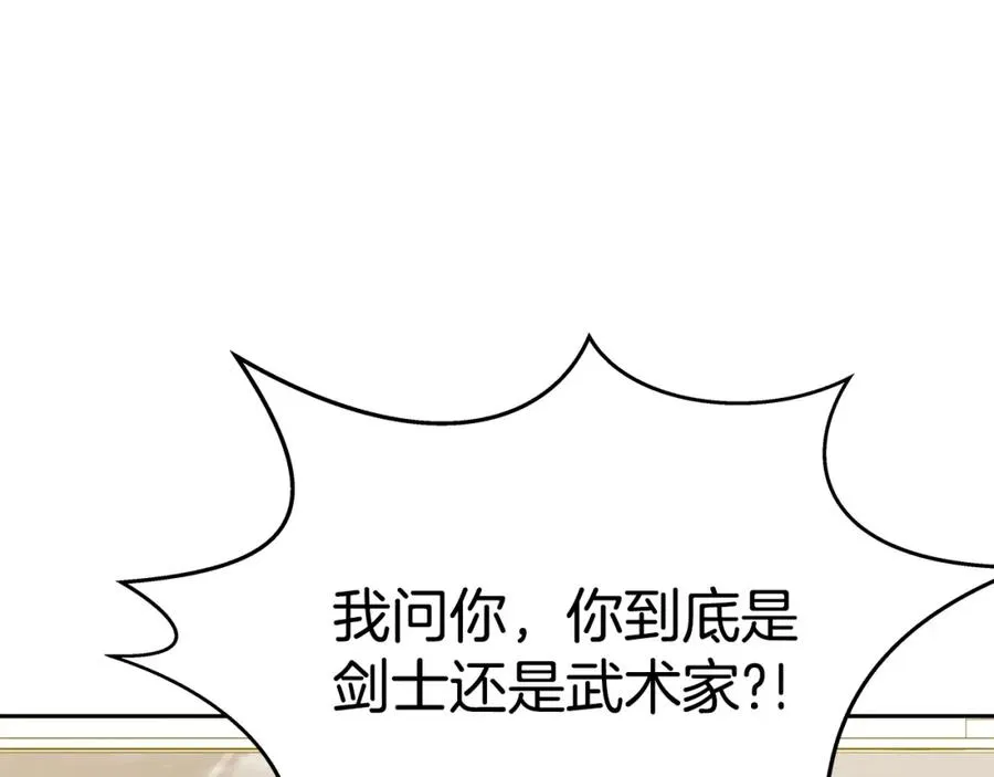 第43话 收徒（加更） 第128页