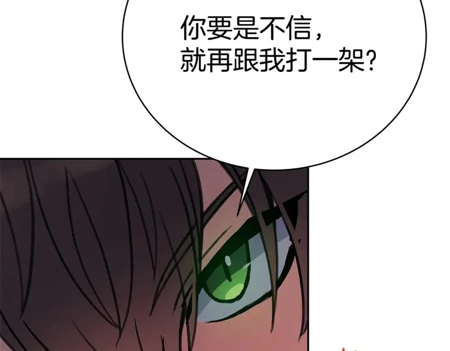 第43话 收徒（加更） 第132页