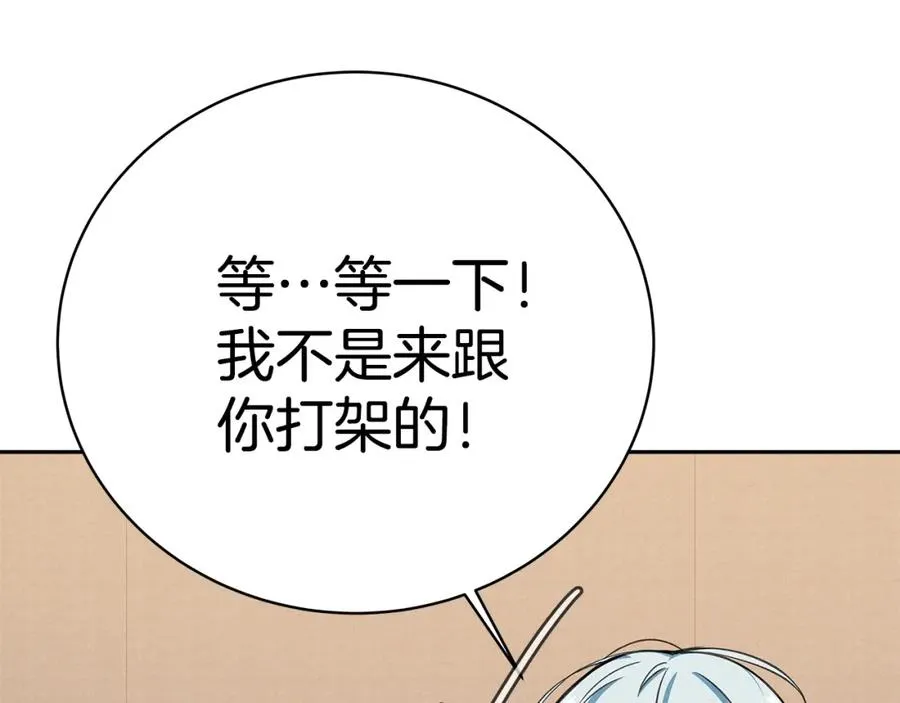 第43话 收徒（加更） 第135页