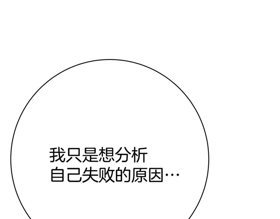 第43话 收徒（加更） 第140页