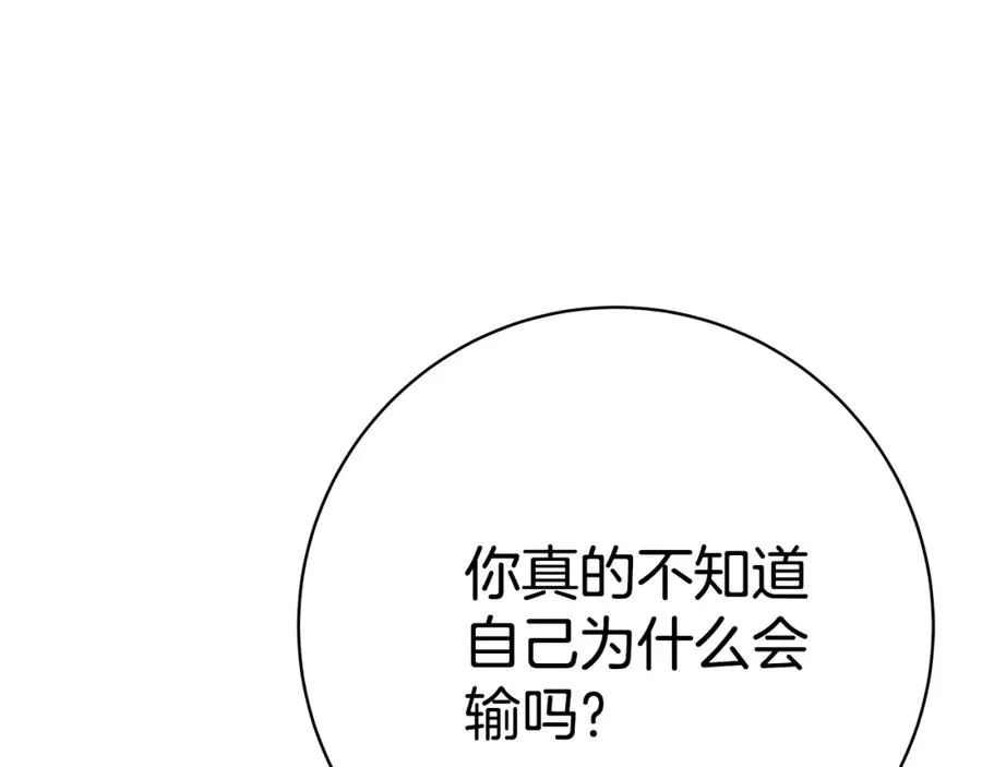 第43话 收徒（加更） 第144页