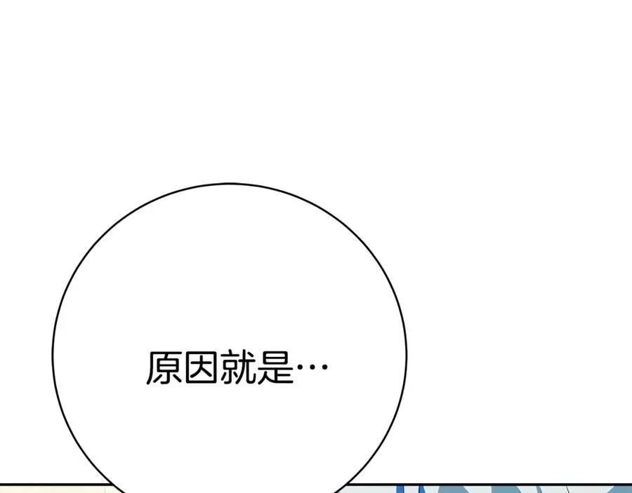 第43话 收徒（加更） 第148页
