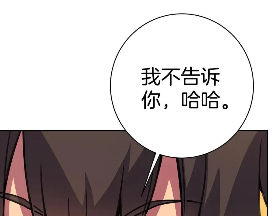 第43话 收徒（加更） 第151页