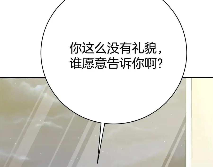 第43话 收徒（加更） 第154页