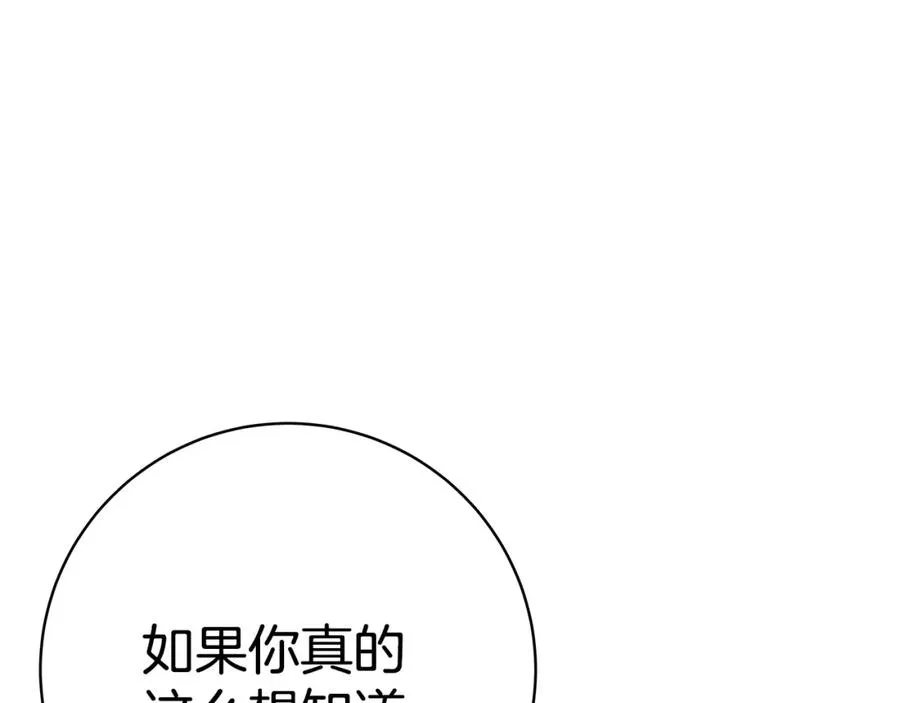 第43话 收徒（加更） 第158页