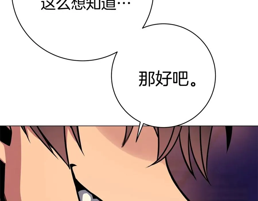 第43话 收徒（加更） 第159页
