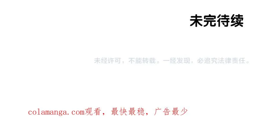 第43话 收徒（加更） 第170页
