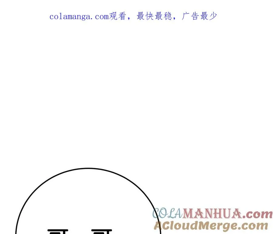 第44话 条件达成 第1页