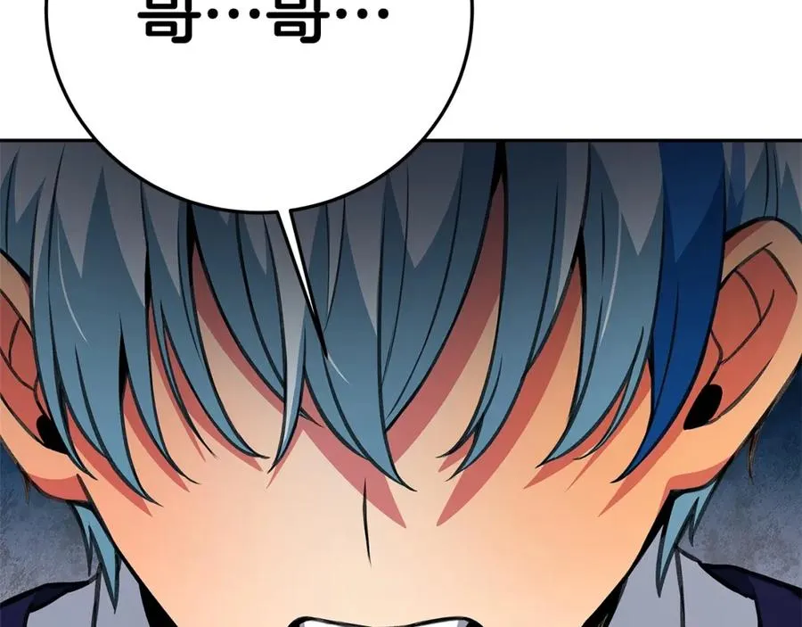 第44话 条件达成 第2页