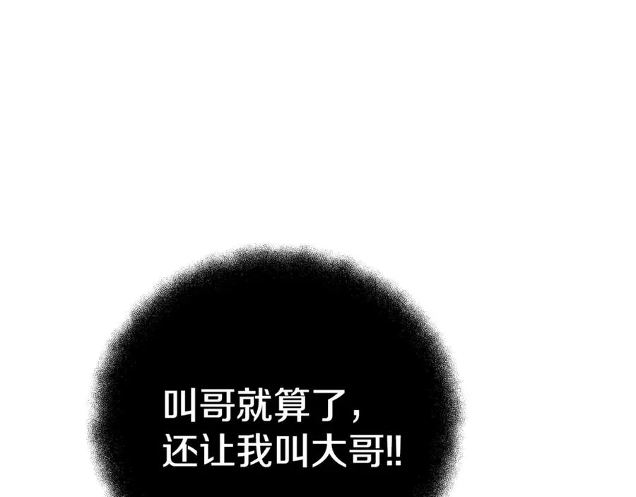 第44话 条件达成 第7页