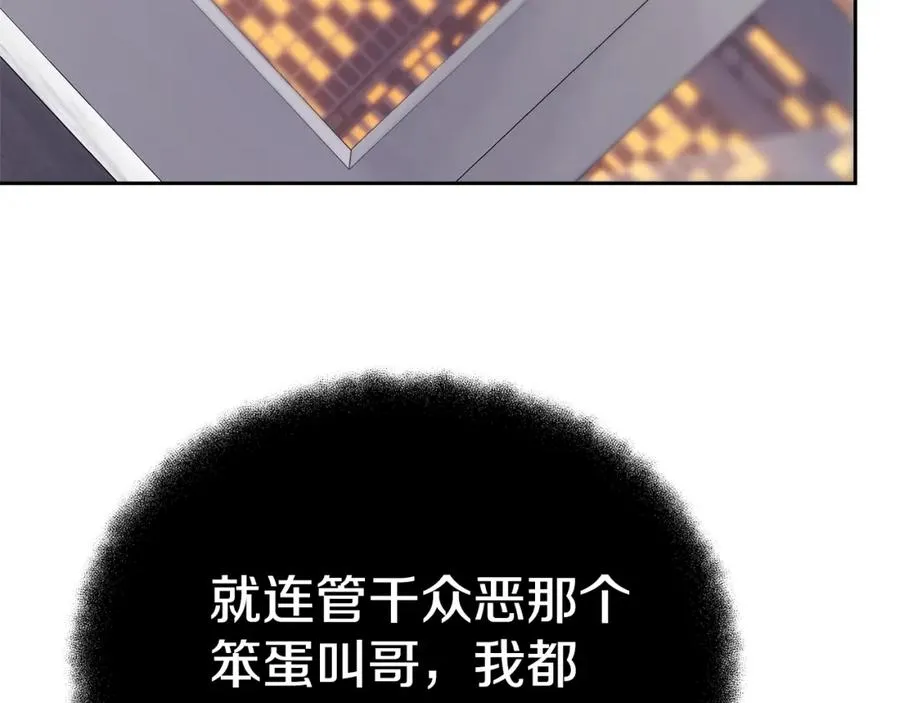 第44话 条件达成 第10页