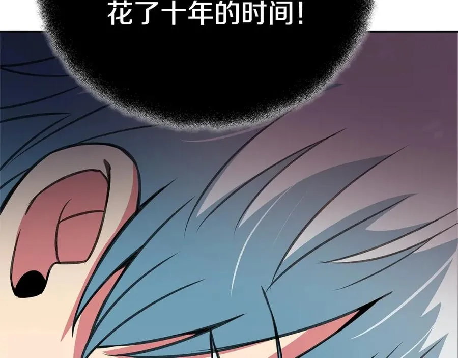 第44话 条件达成 第11页