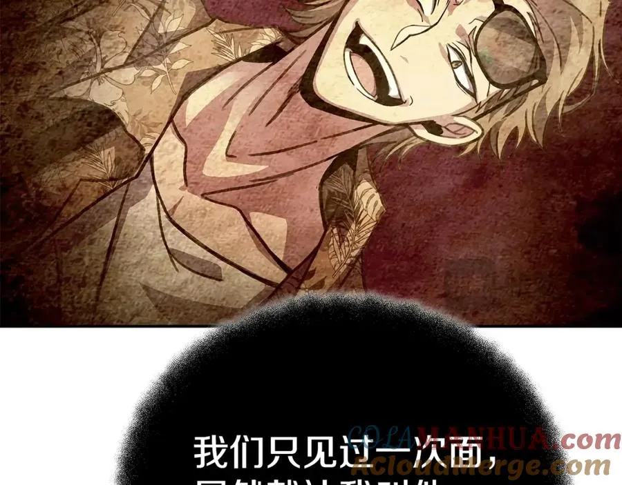 第44话 条件达成 第13页
