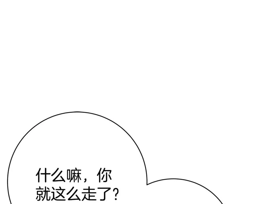 第44话 条件达成 第15页