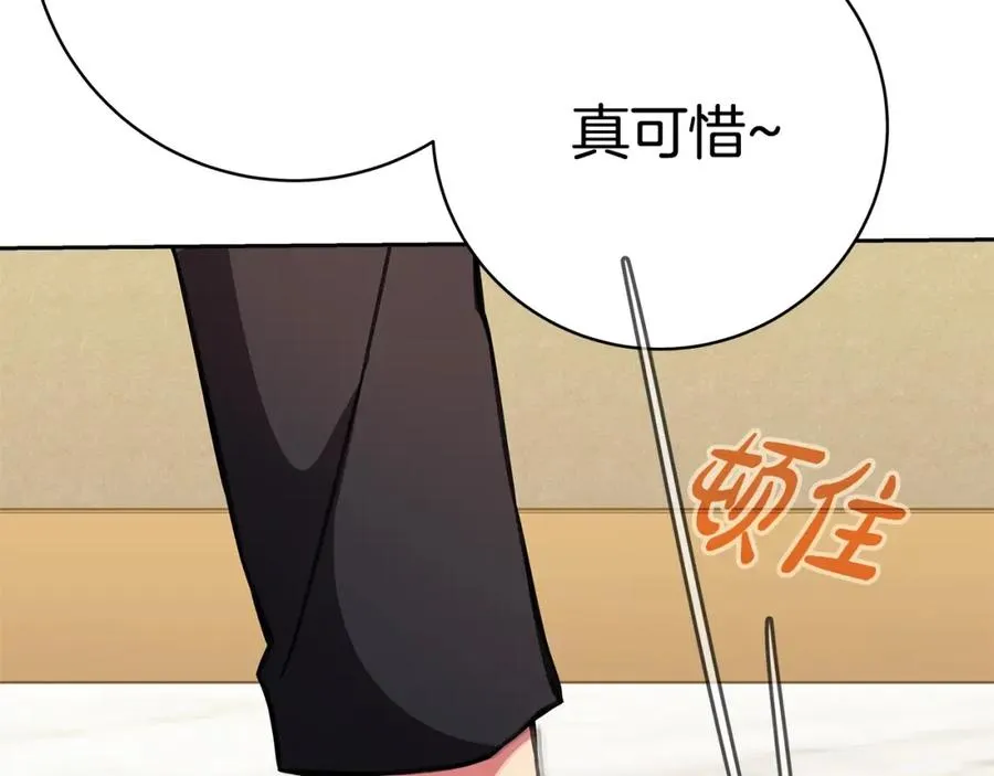 第44话 条件达成 第16页