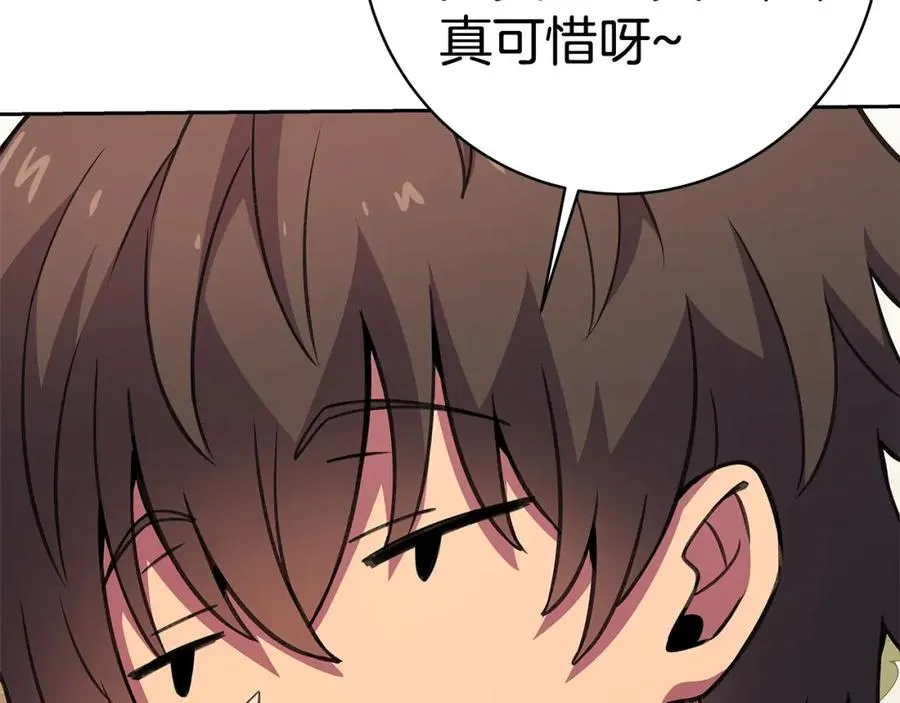第44话 条件达成 第19页